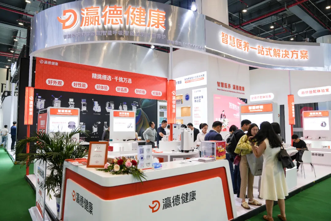 瀛德健康闪耀世界大健康博览会，荣膺“品牌”大奖