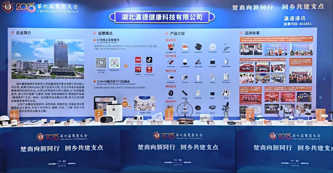 喜讯！优游国际通讯股份有限公司荣获楚商大会多项殊荣